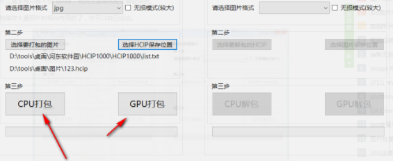 HCIP_GUI(高压缩图像包软件)绿色版