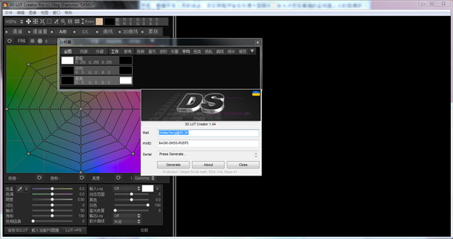 3D LUT Creator Pro破解版