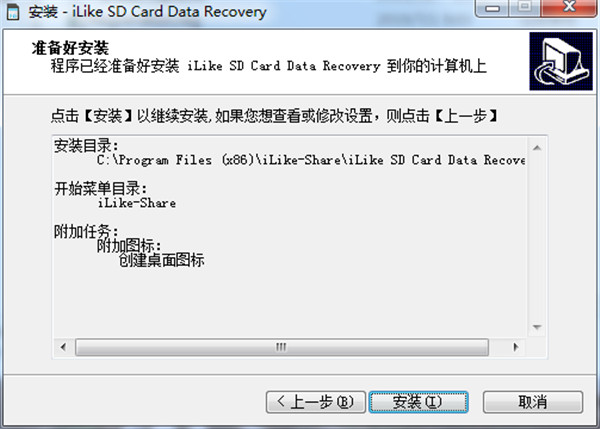 iLike SD Card Data Recovery破解版