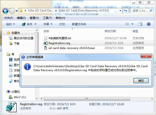 iLike SD Card Data Recovery破解版