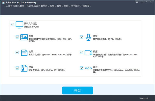 iLike SD Card Data Recovery破解版