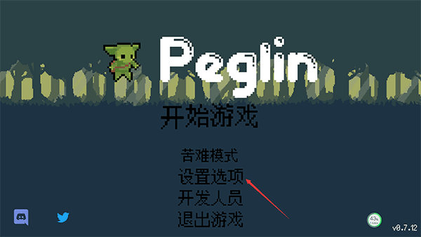 哥布林弹球peglin