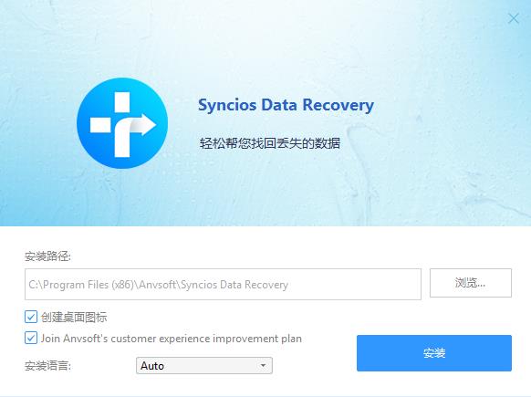 SynciOS Data Recovery中文破解版