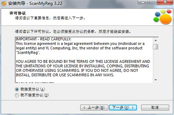 ScanMyReg中文破解版