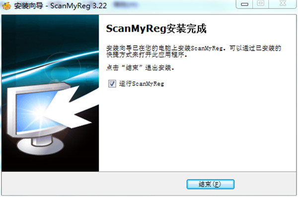 ScanMyReg中文破解版