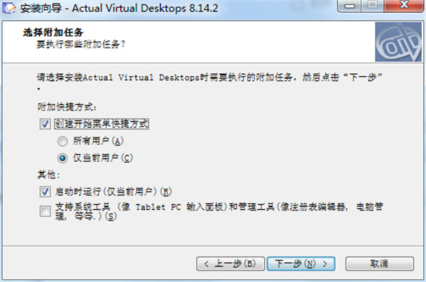 Actual Virtual Desktops中文破解版