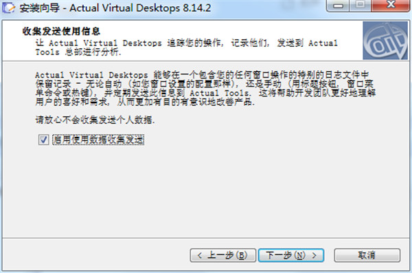 Actual Virtual Desktops中文破解版