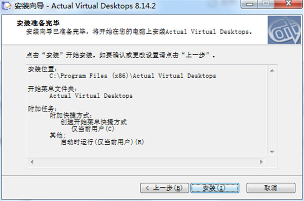 Actual Virtual Desktops中文破解版