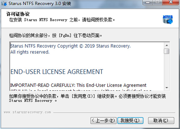 Starus NTFS Recovery破解版