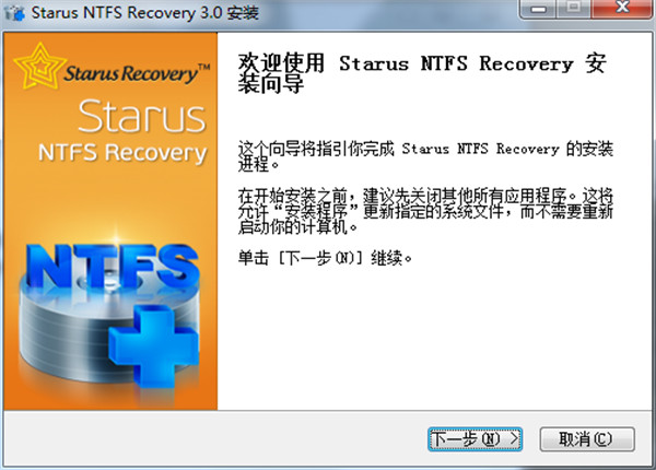 Starus NTFS Recovery破解版