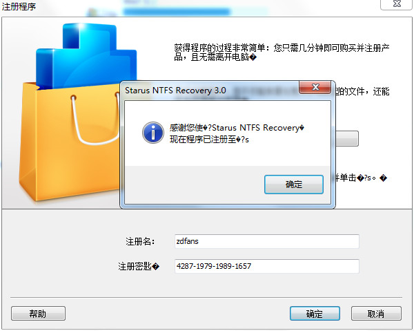 Starus NTFS Recovery破解版