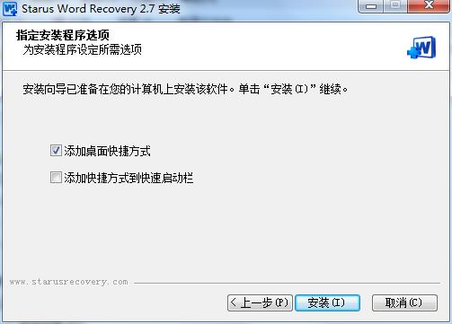 Starus Word Recovery破解版