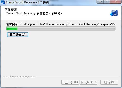 Starus Word Recovery破解版