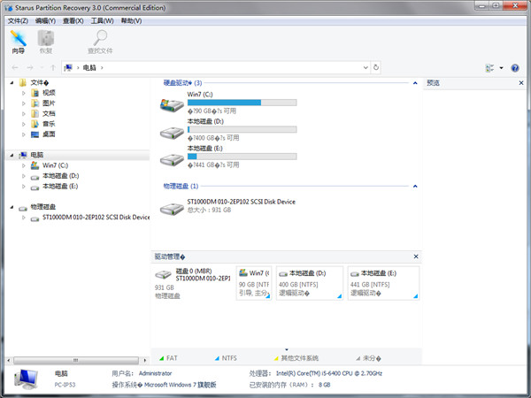 Starus Partition Recovery破解版