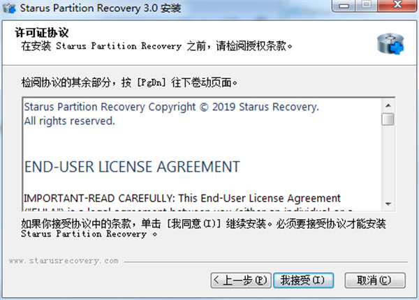 Starus Partition Recovery破解版