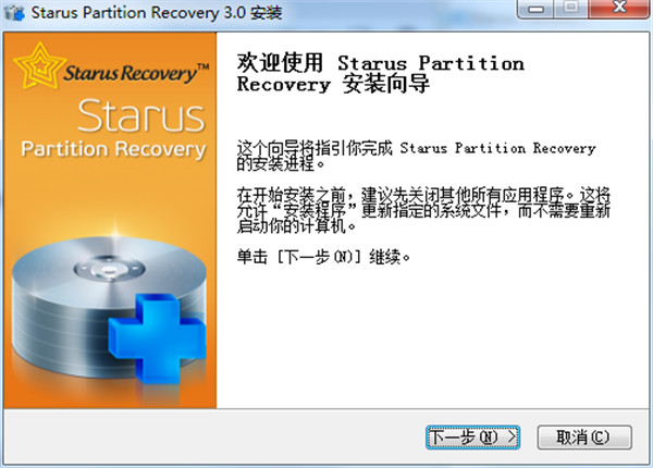 Starus Partition Recovery破解版