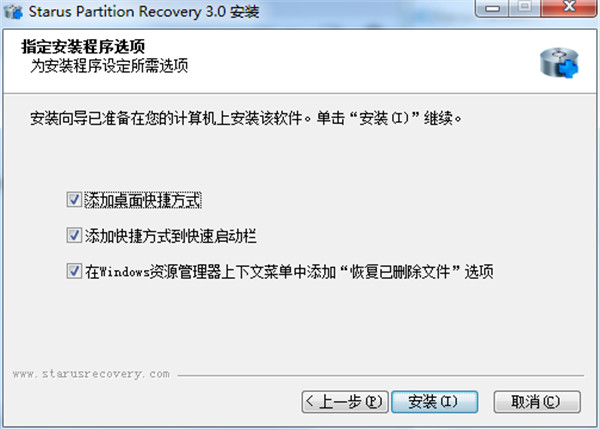 Starus Partition Recovery破解版