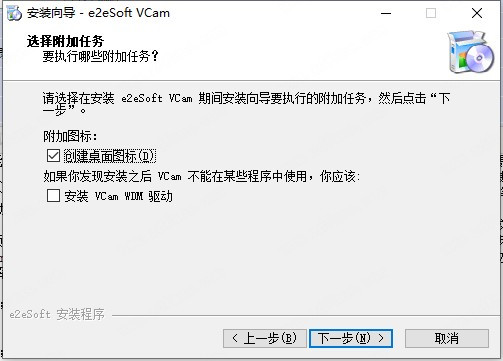 vcam虚拟摄像头破解版