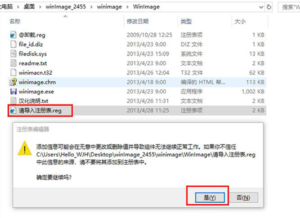 winimage绿色便携版