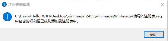 winimage绿色便携版