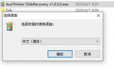 AceThinker DiskRecovery破解版