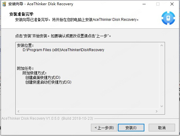 AceThinker DiskRecovery破解版