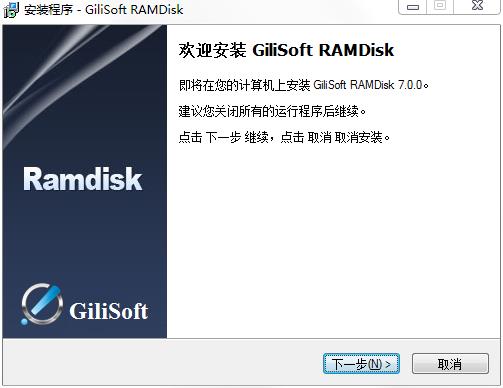 Gilisoft RAMDisk破解版