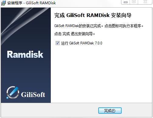 Gilisoft RAMDisk破解版