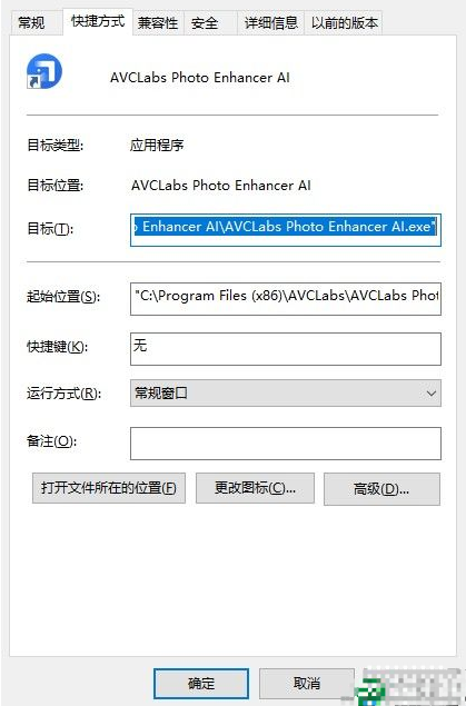 AVCLabs Photo Enhancer AI破解版