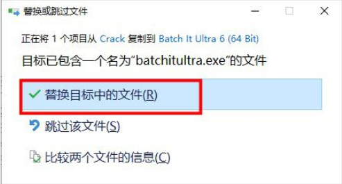 Batch It Ultra破解版