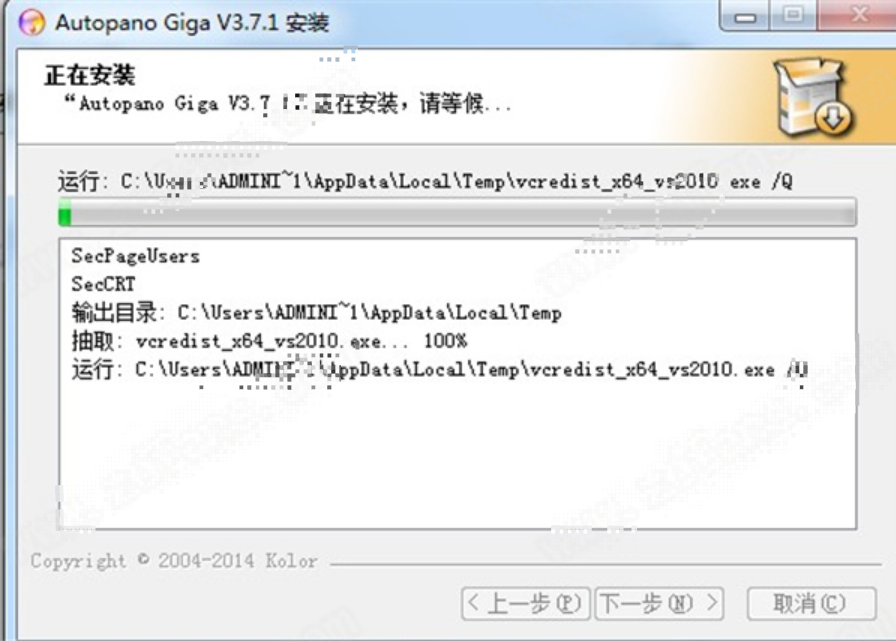 Kolor Autopano Giga破解版