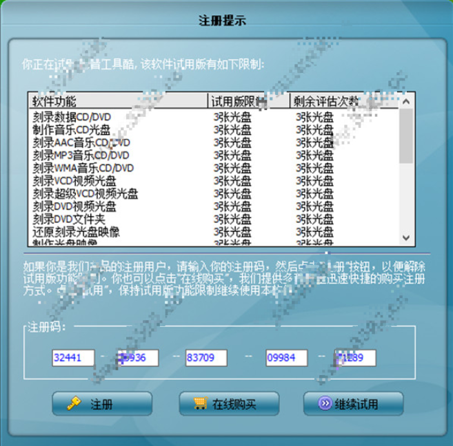 影音工具酷破解版