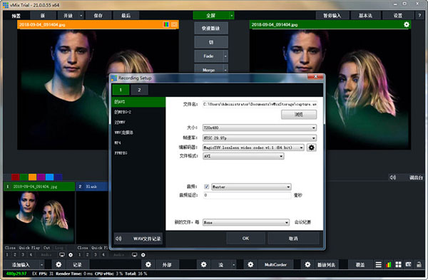 vMix Pro 20破解版