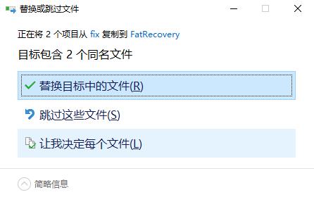 DiskInternals FAT Recovery破解版