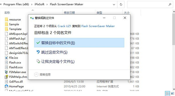 iPixSoft Flash ScreenSaver Maker破解版