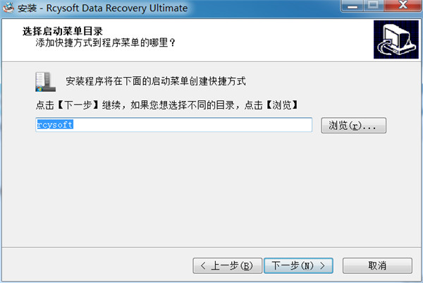 Rcysoft Data Recovery Ultimate破解版