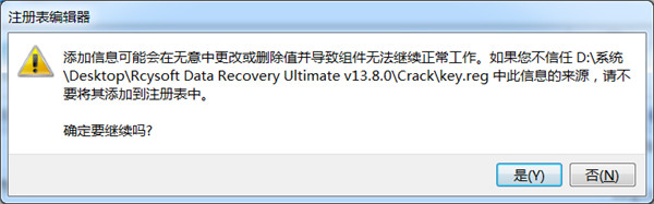 Rcysoft Data Recovery Ultimate破解版