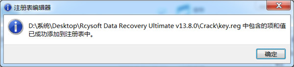 Rcysoft Data Recovery Ultimate破解版