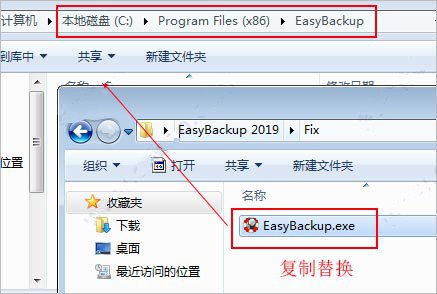 Abelssoft EasyBackup 2019破解版