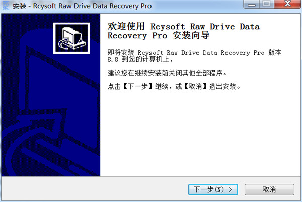 Rcysoft Raw Drive Data Recovery Pro破解版