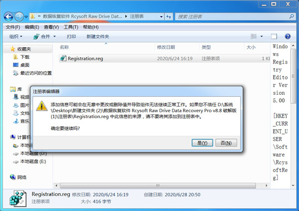 Rcysoft Raw Drive Data Recovery Pro破解版