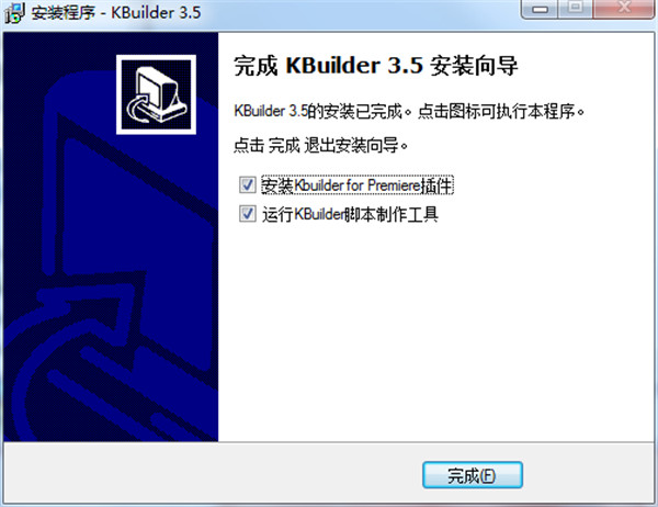 KBuilder tools破解版