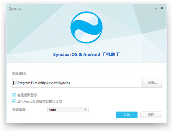 Anvsoft SynciOS最新破解版