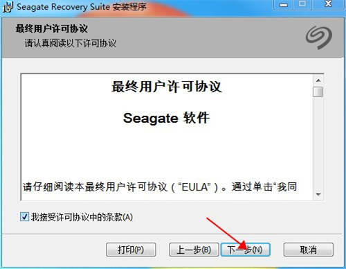 Seagate Recovery Suite破解版