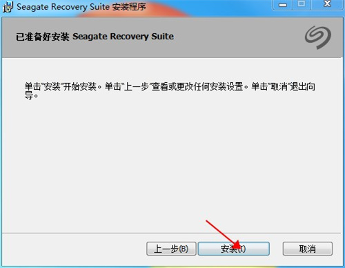 Seagate Recovery Suite破解版