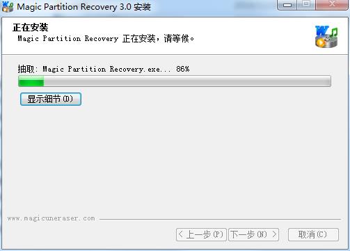 Magic Partition Recovery破解版