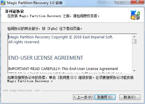 Magic Partition Recovery破解版