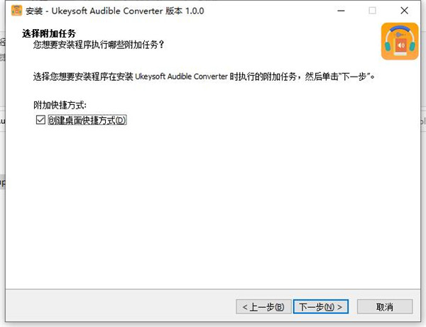 Ukeysoft Audible Converter破解版