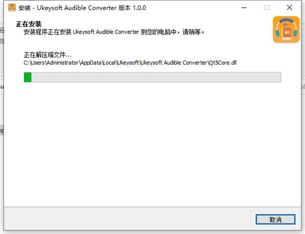 Ukeysoft Audible Converter破解版