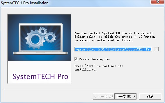 SystemTECH Pro破解版